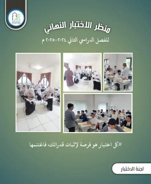 Ma'had Al-Birr Mulai Pelaksanaan Ujian Akhir Semester Genap 2024-2025